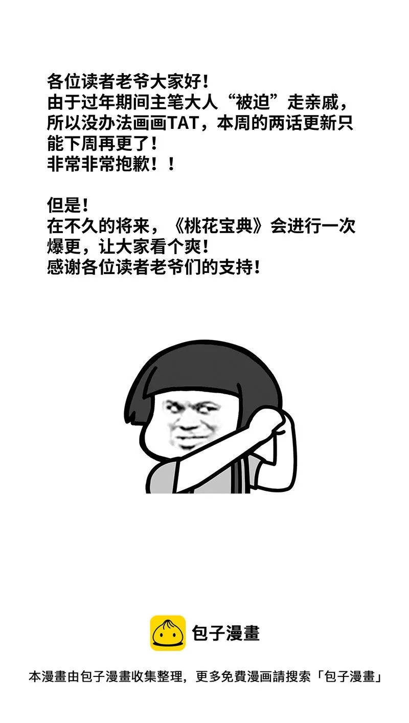 请假条 第1页