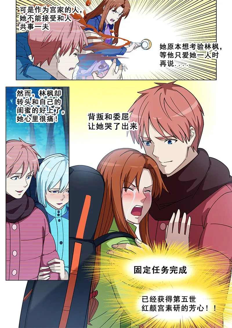 第387话 两个都要？ 第2页