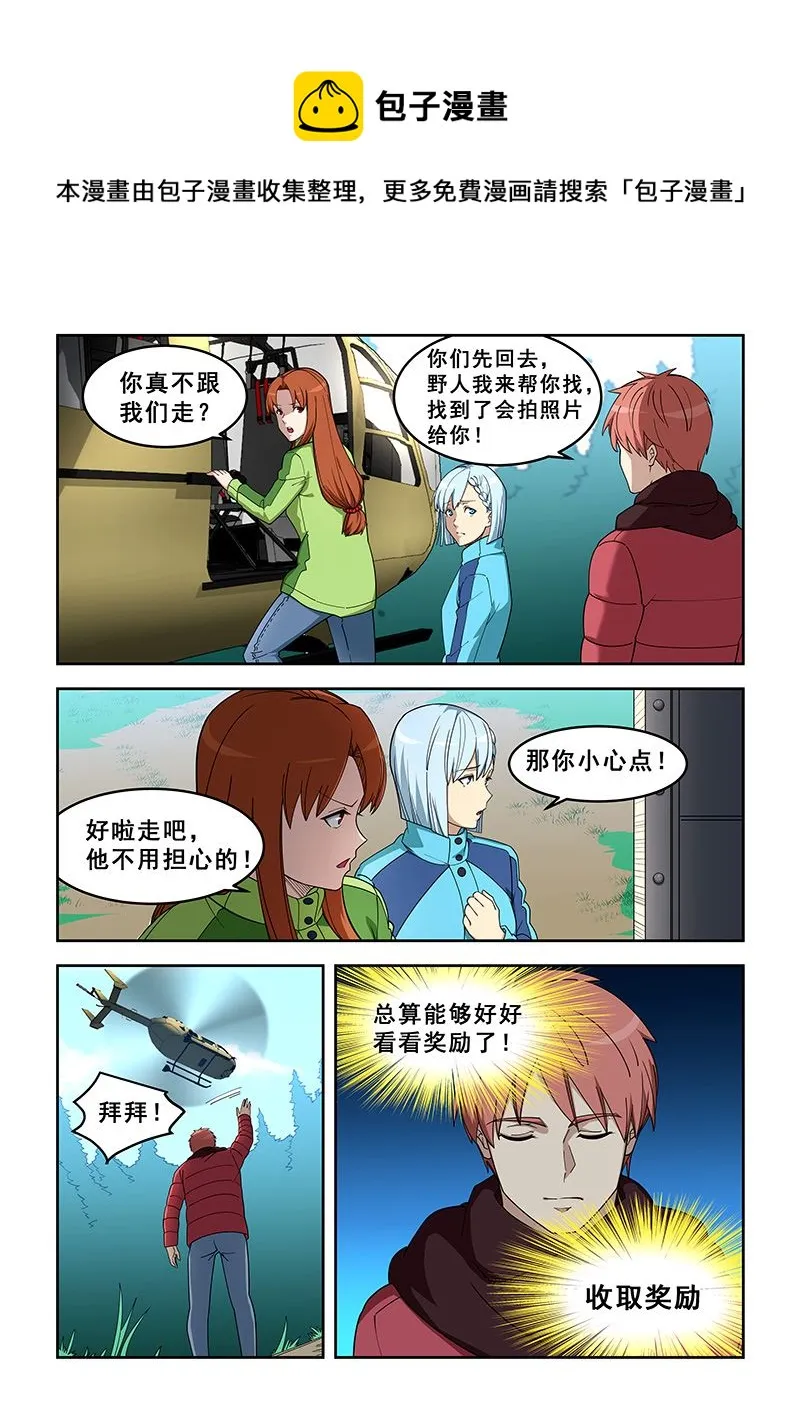 第388话 变化好大 第1页