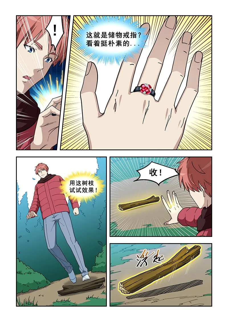第388话 变化好大 第2页
