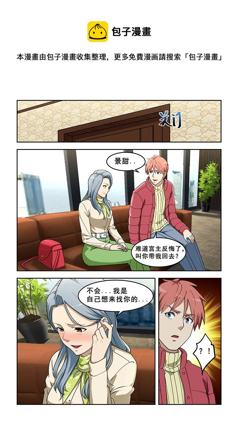 第390话 她是谁？ 第1页