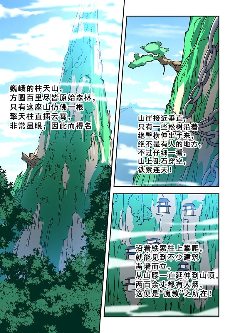 第391话 天才少年？ 第3页
