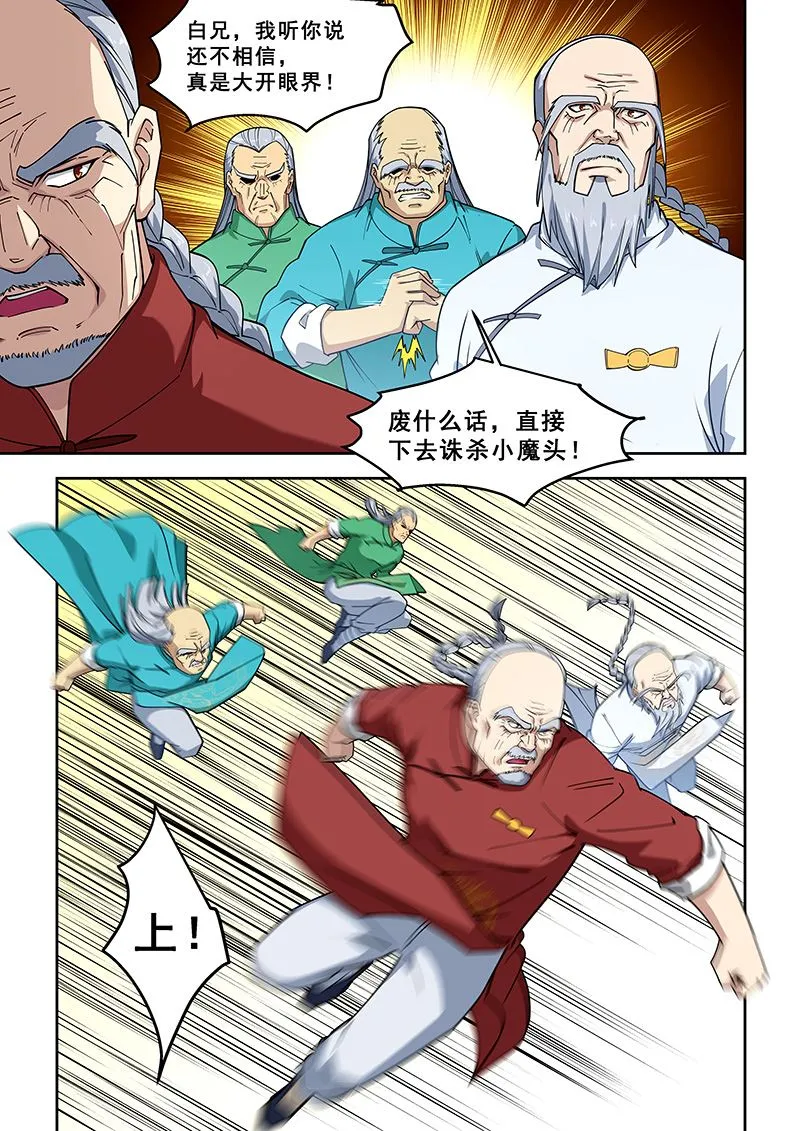 第392话 你让我们好找啊 第7页