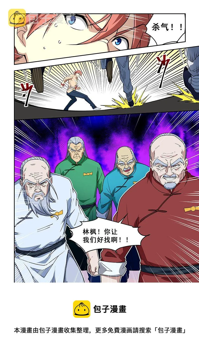 第392话 你让我们好找啊 第8页