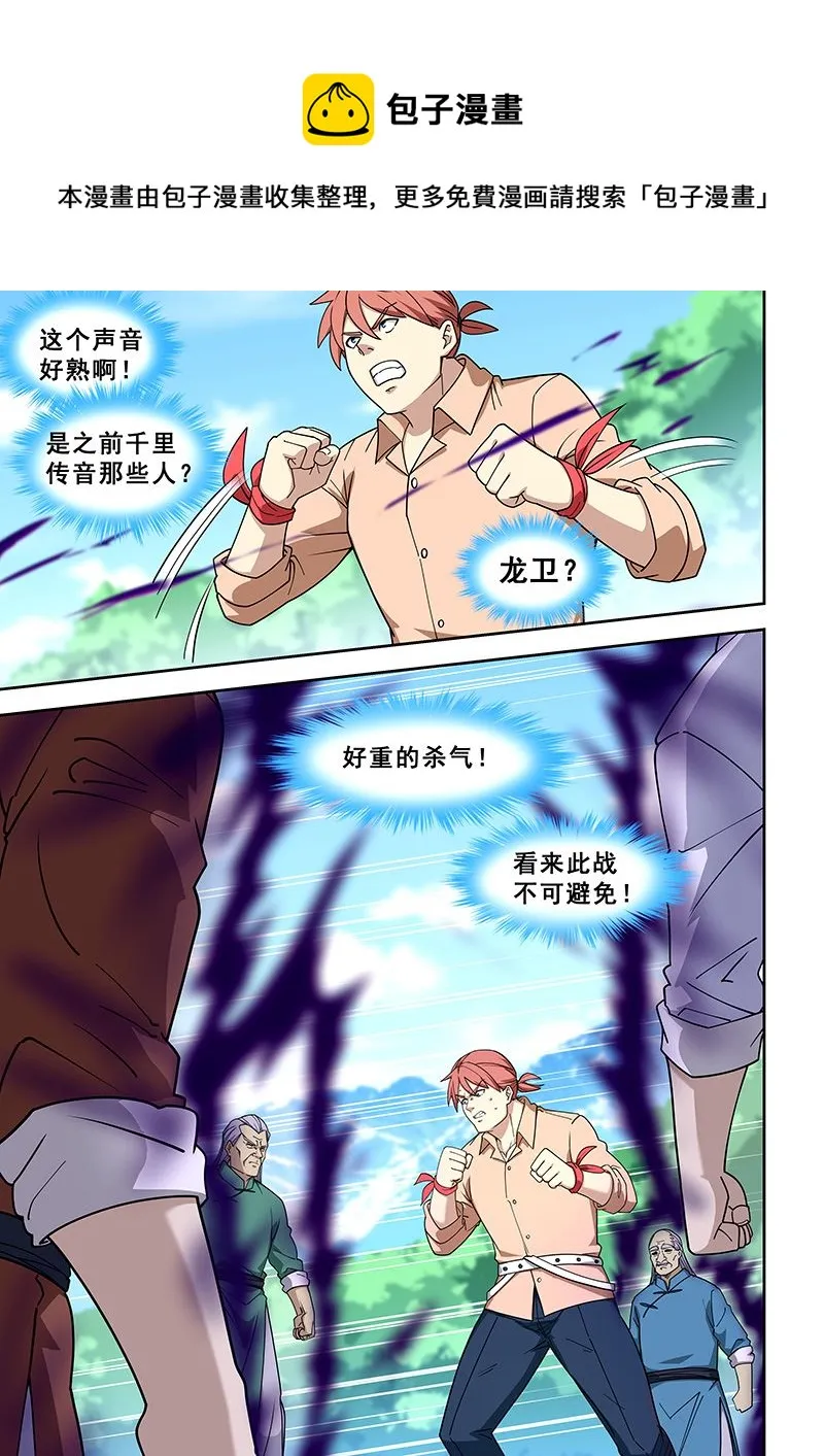 第393话 你们一起上吧 第1页