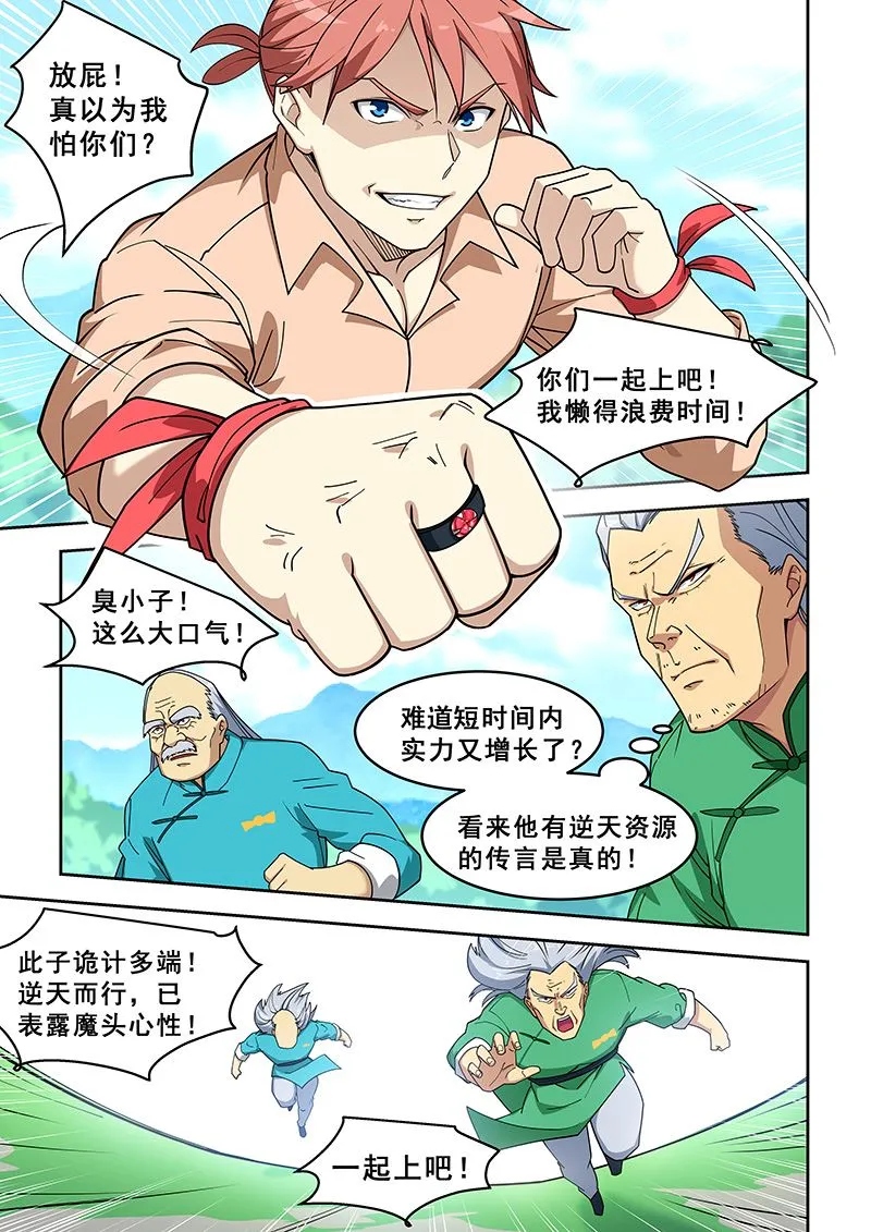第393话 你们一起上吧 第5页