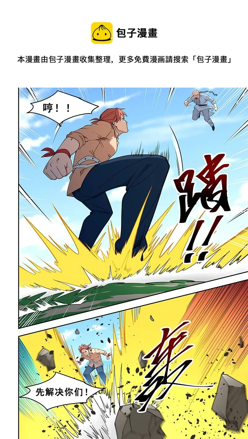 第394话 压寨郎君 第1页