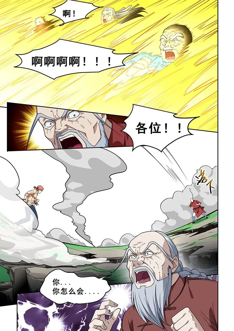 第394话 压寨郎君 第2页