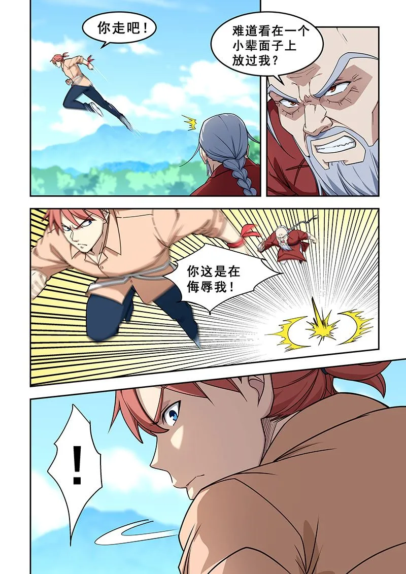 第394话 压寨郎君 第5页