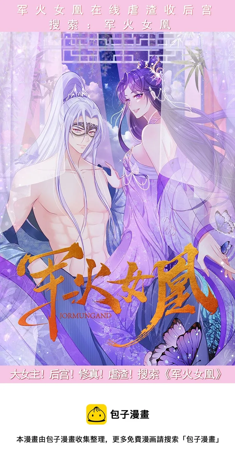 第395话 我跟你走 第9页