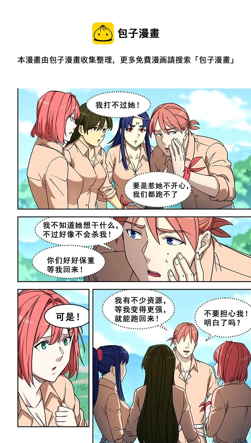 第397话 我神教不嫌人多 第1页