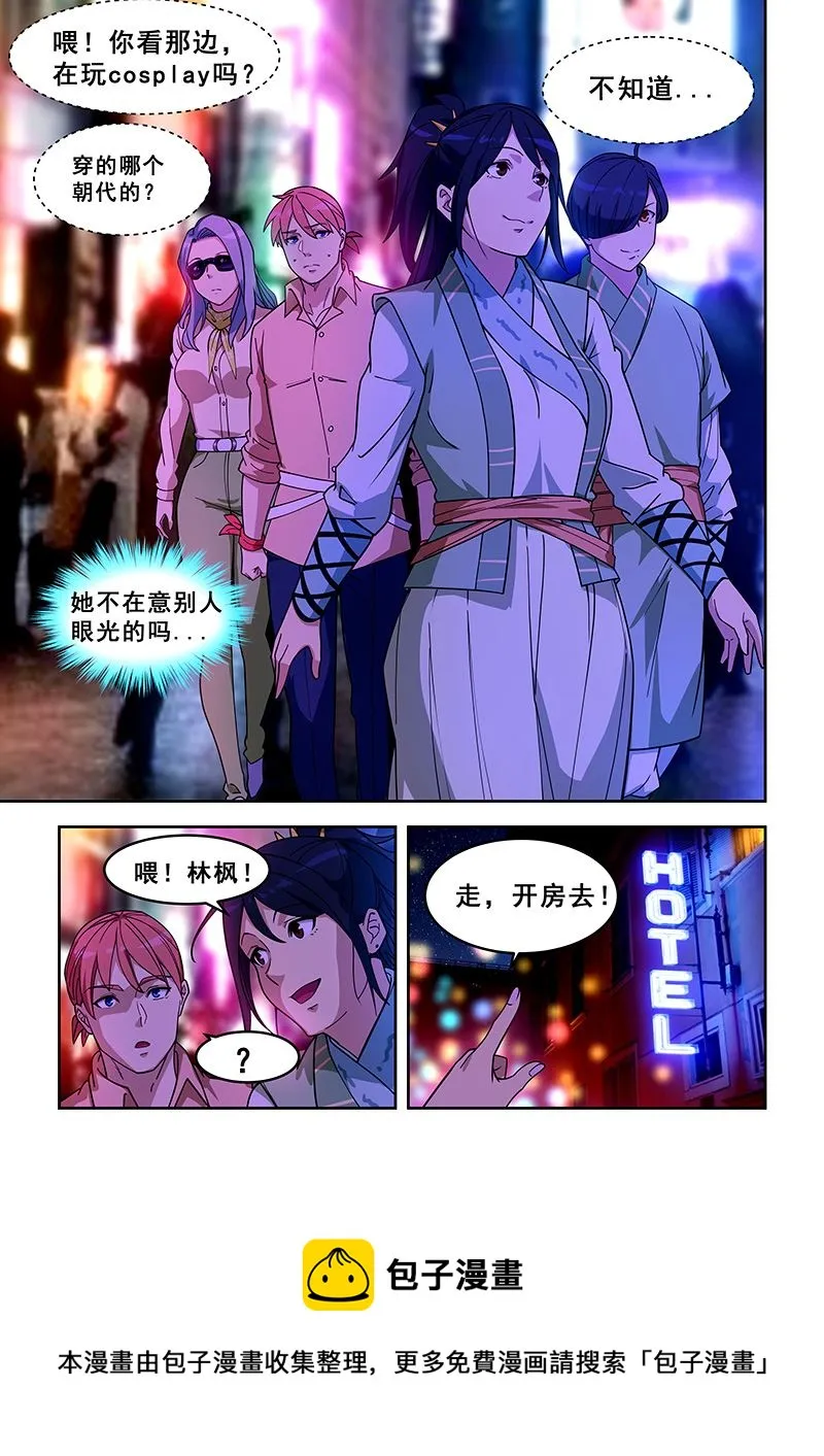 第397话 我神教不嫌人多 第8页