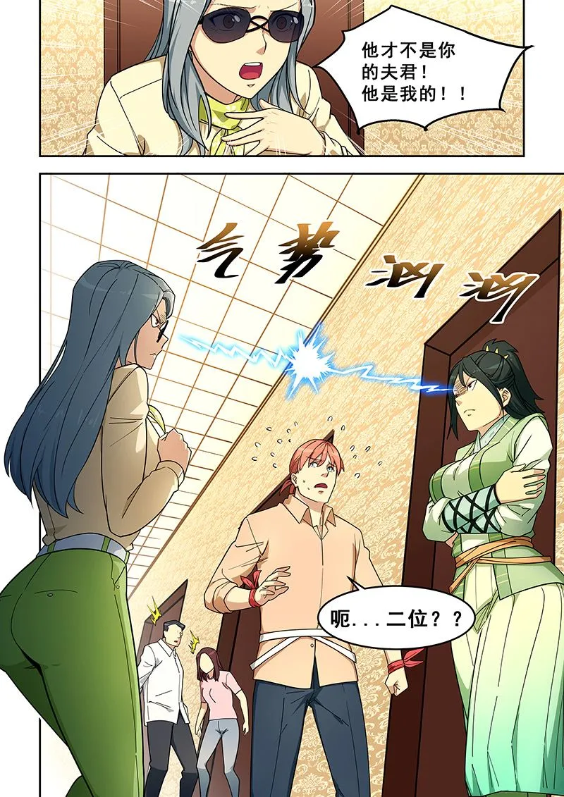第398话 负距离？ 第6页