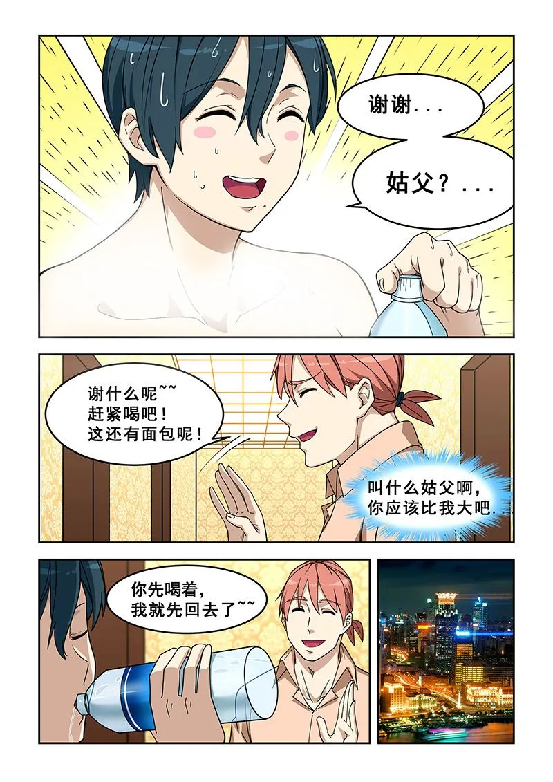 第400话 对牙齿不好 第4页