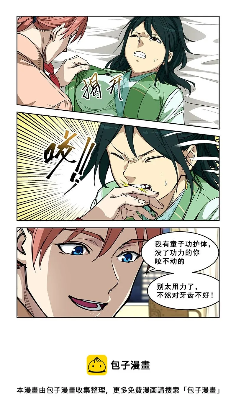 第400话 对牙齿不好 第8页