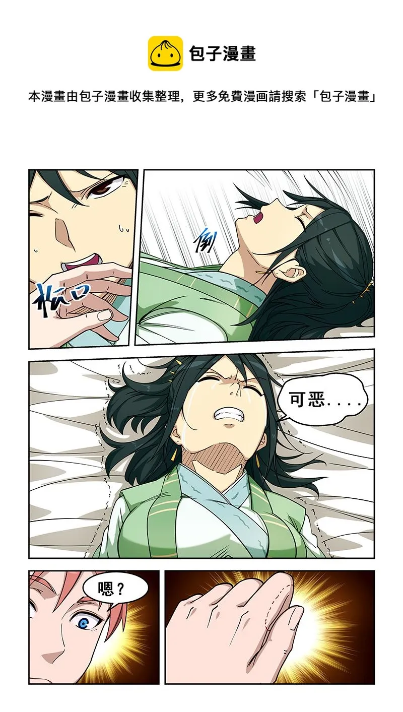 第401话 嘴巴也行 第1页