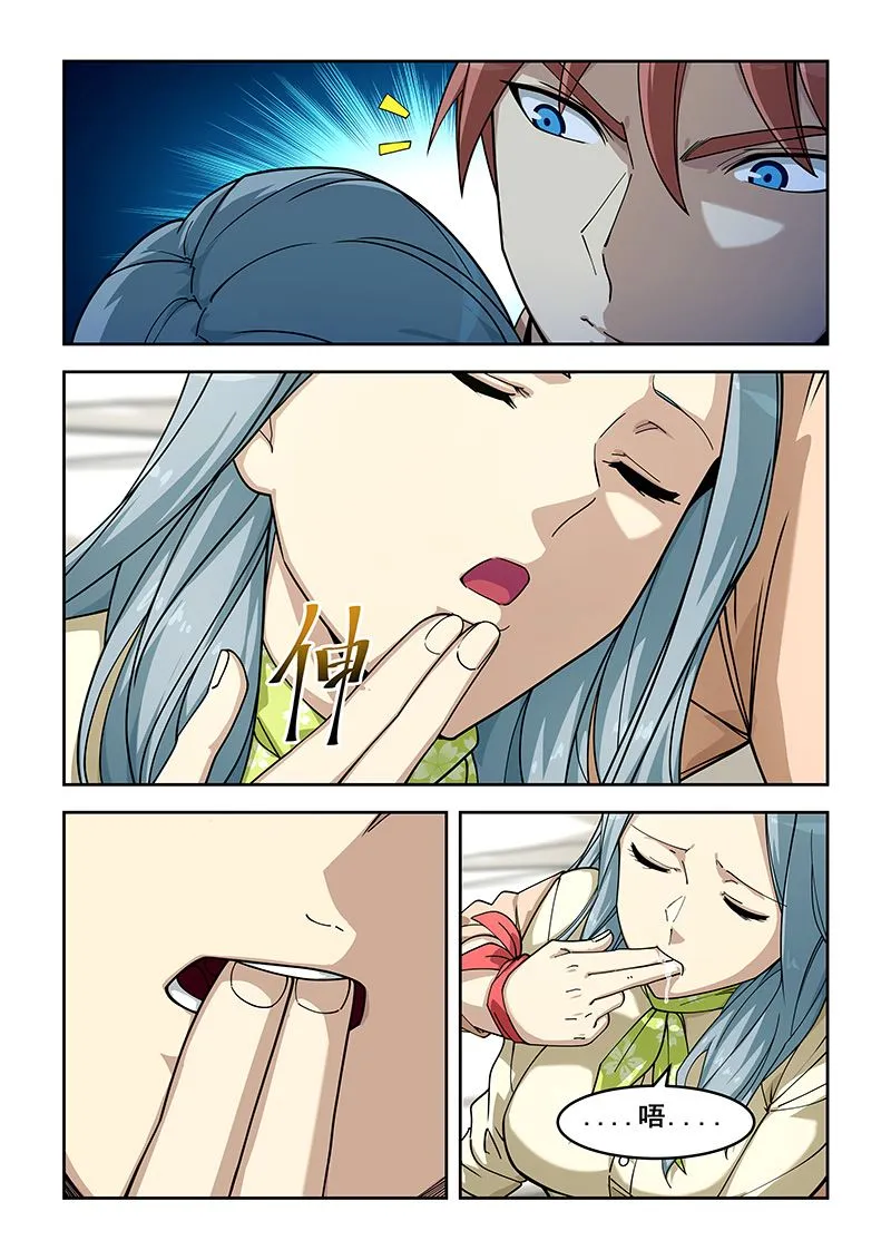 第401话 嘴巴也行 第3页