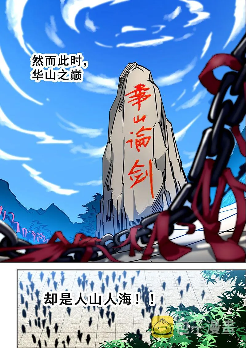 第403话 大张旗鼓 第4页
