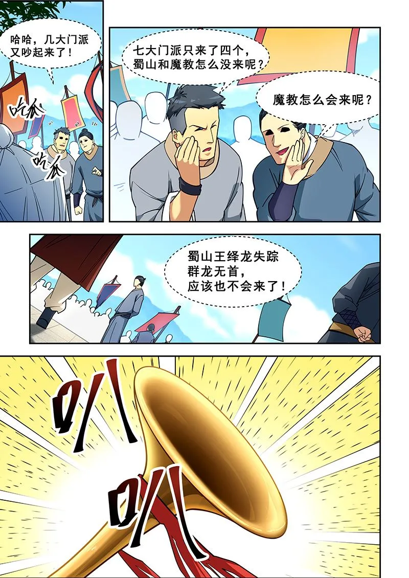 第403话 大张旗鼓 第7页