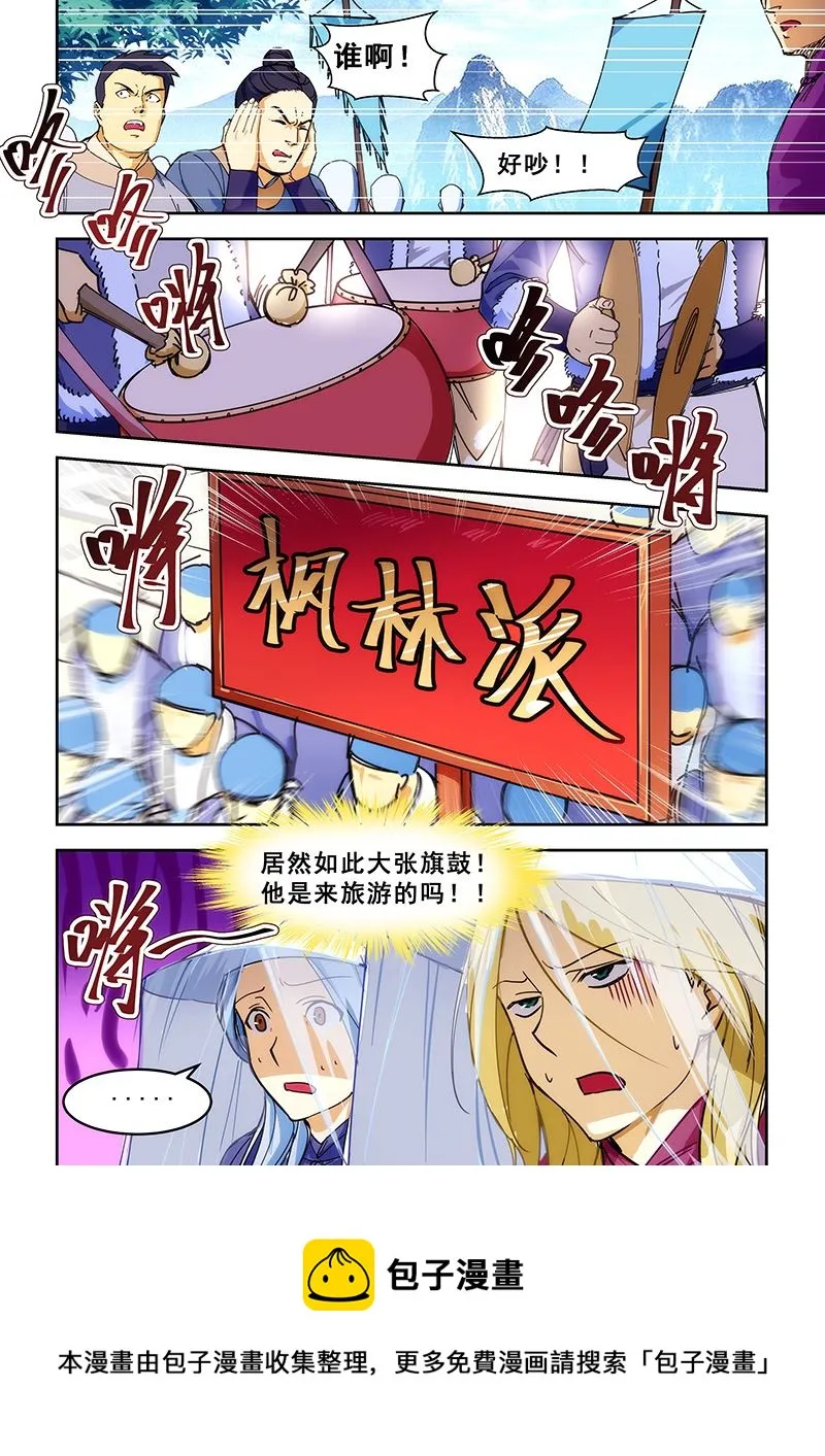 第403话 大张旗鼓 第8页