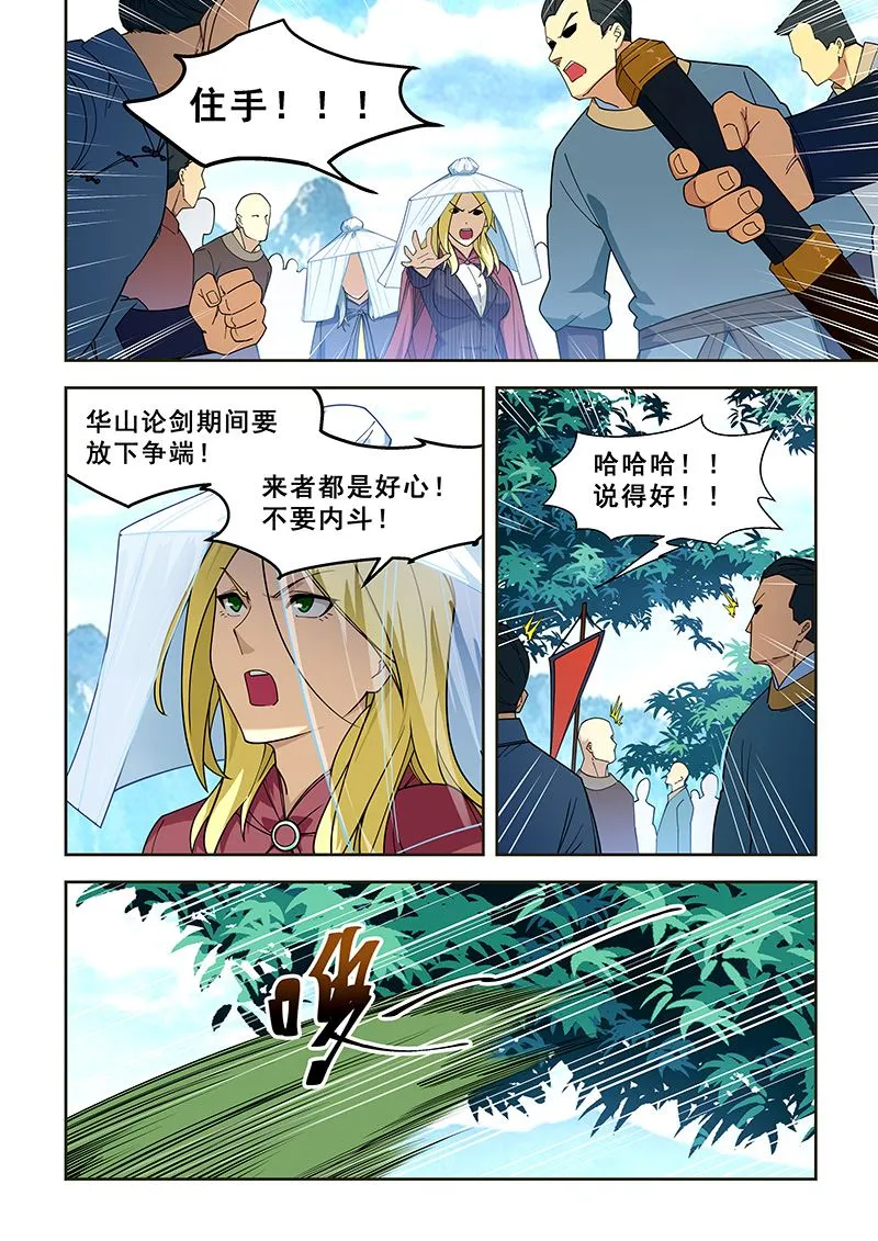 第404话 再见白家姐妹 第2页