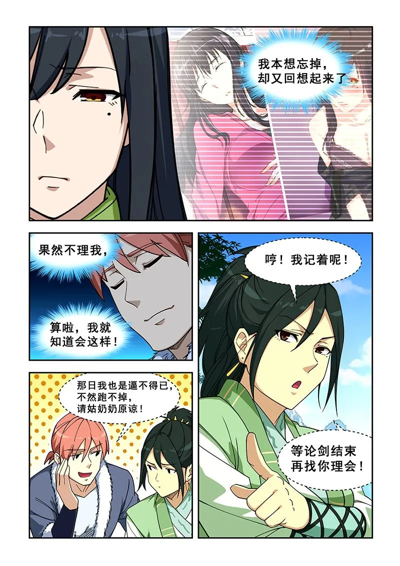 第404话 再见白家姐妹 第7页