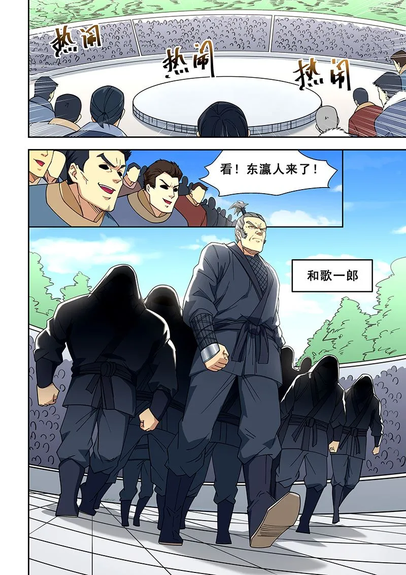 第405话 秒杀 第2页