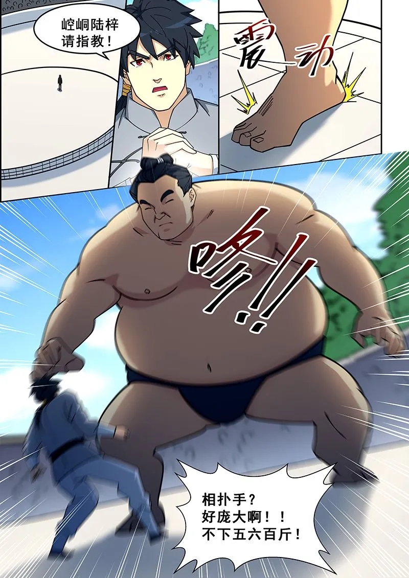 第405话 秒杀 第5页
