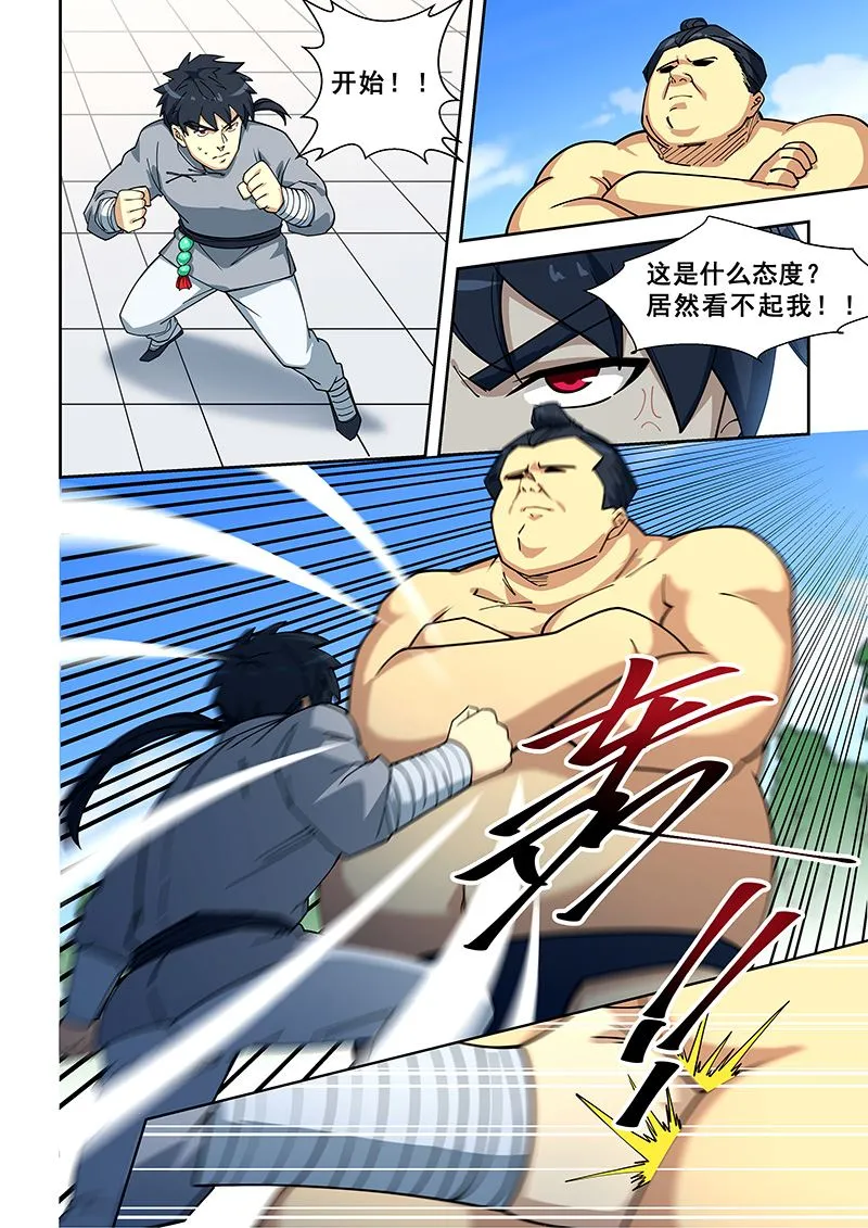 第405话 秒杀 第6页