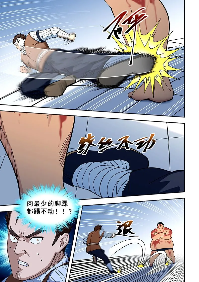 第406话 两连败 第3页