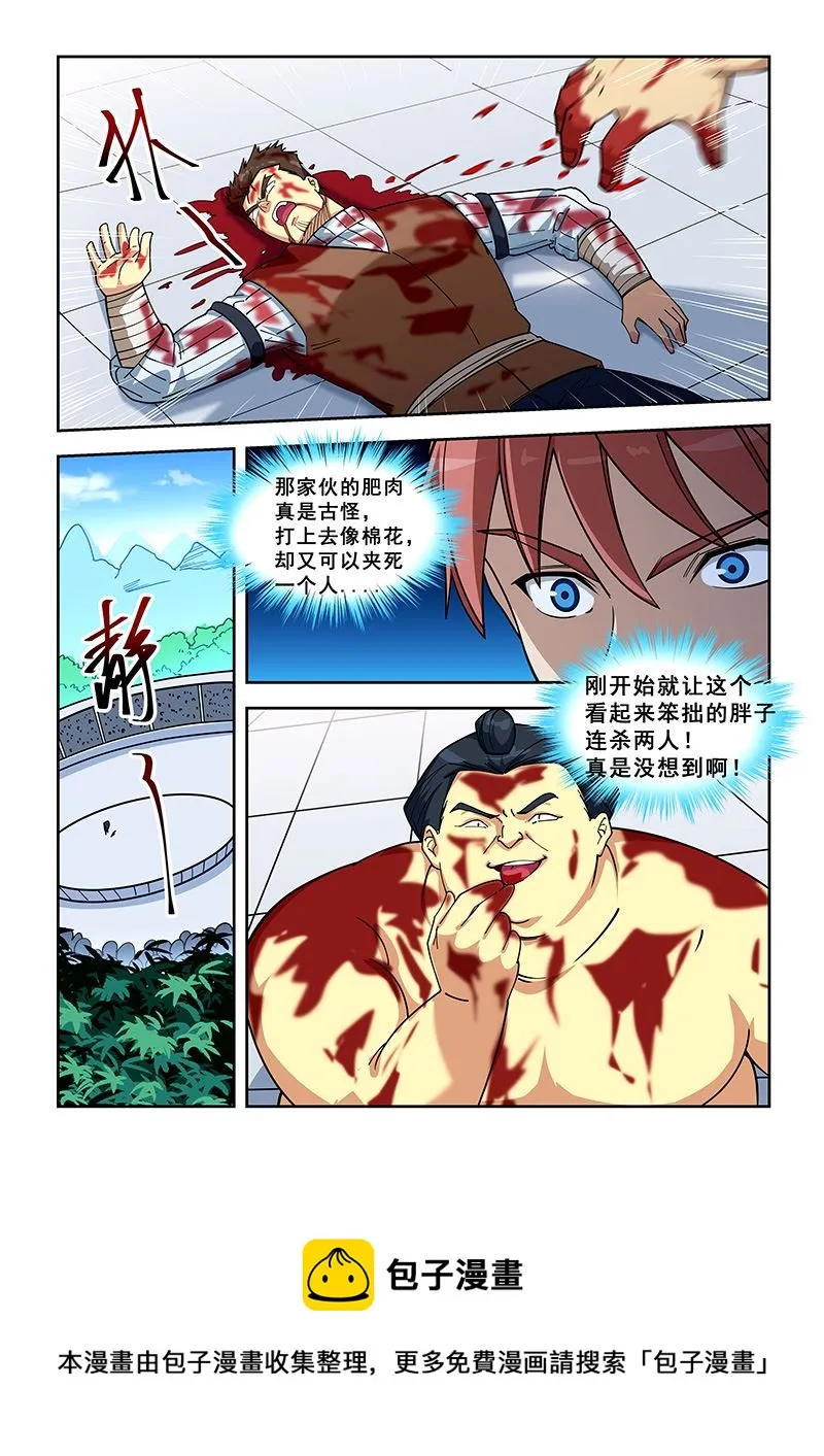 第406话 两连败 第8页