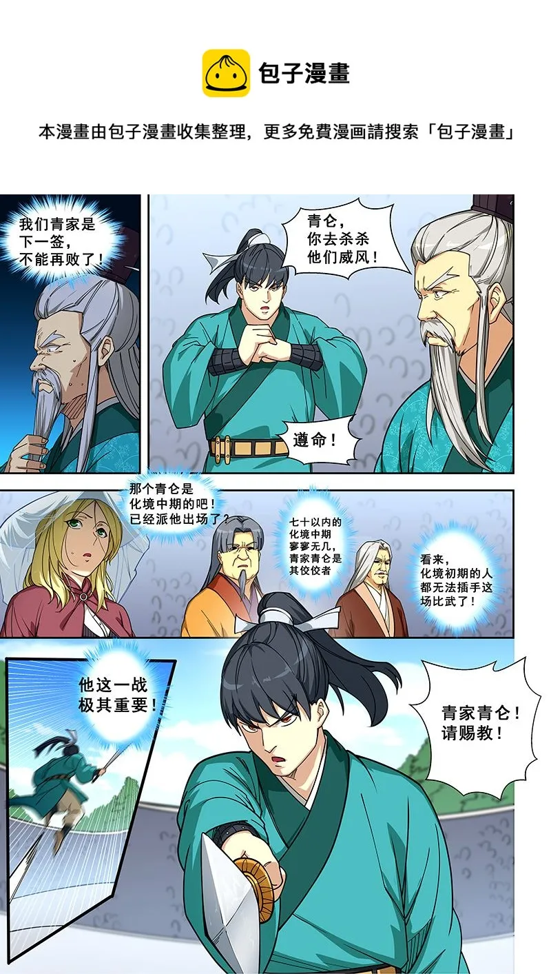 第407话 有古怪 第1页