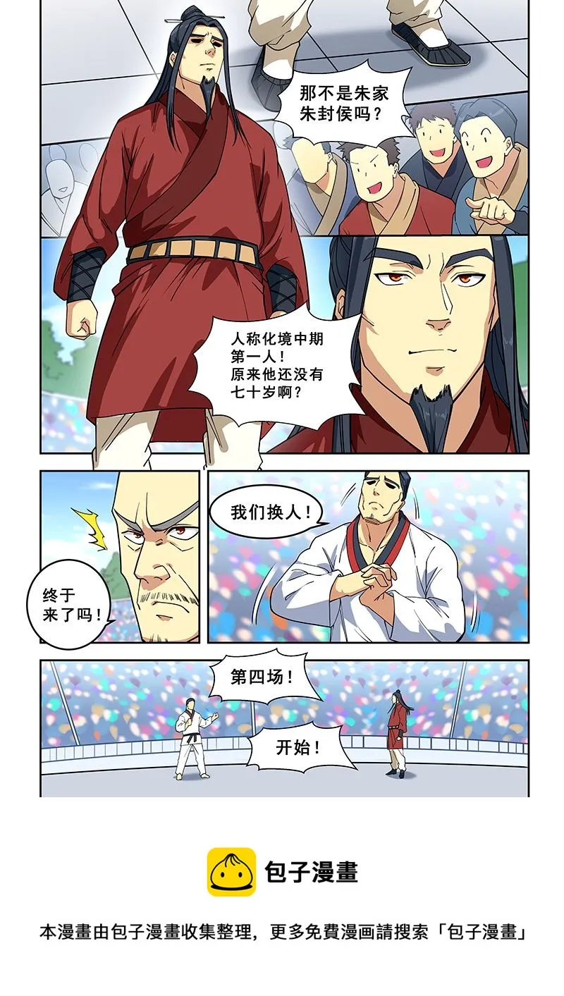 第407话 有古怪 第8页