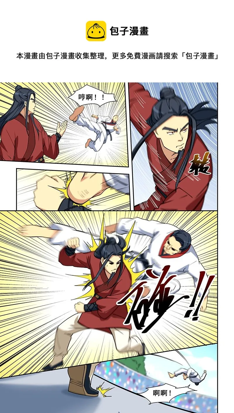 第408话 妇人之仁 第1页