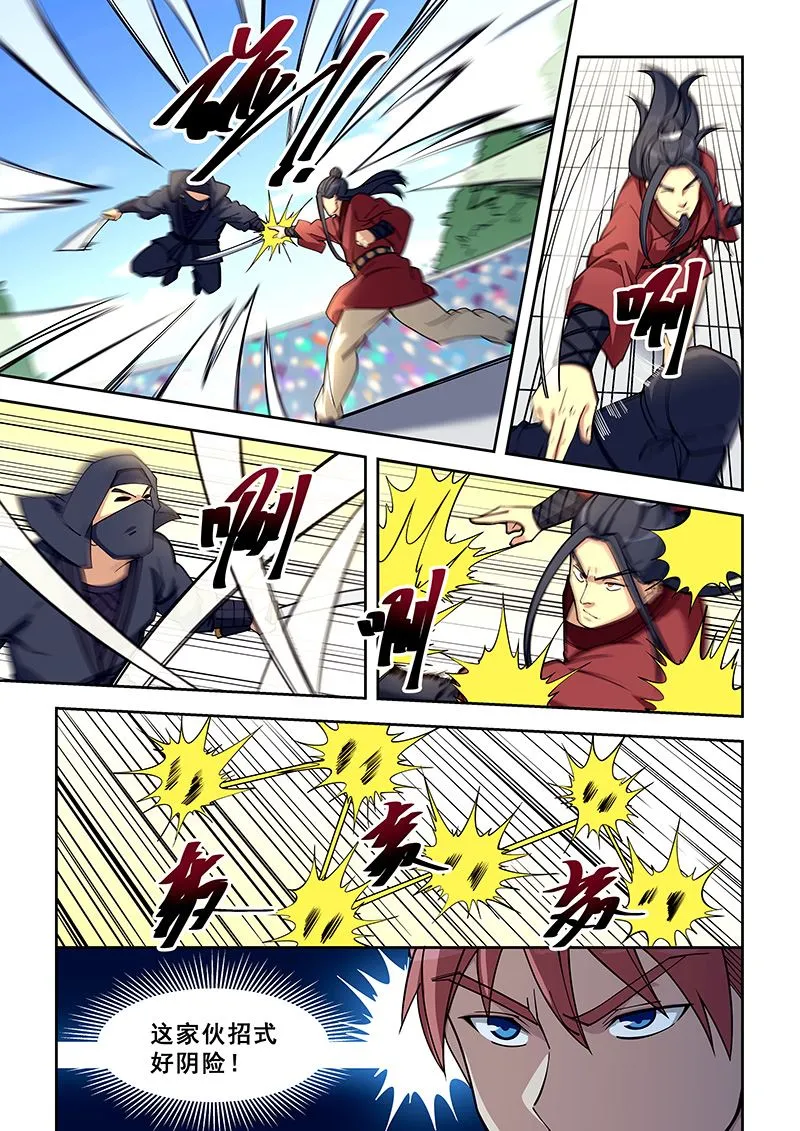 第408话 妇人之仁 第5页