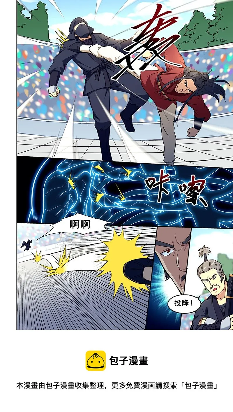 第408话 妇人之仁 第8页