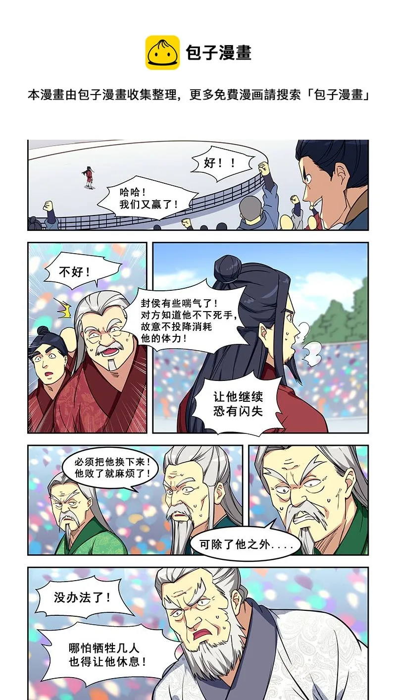 第409话 我愿上场 第1页