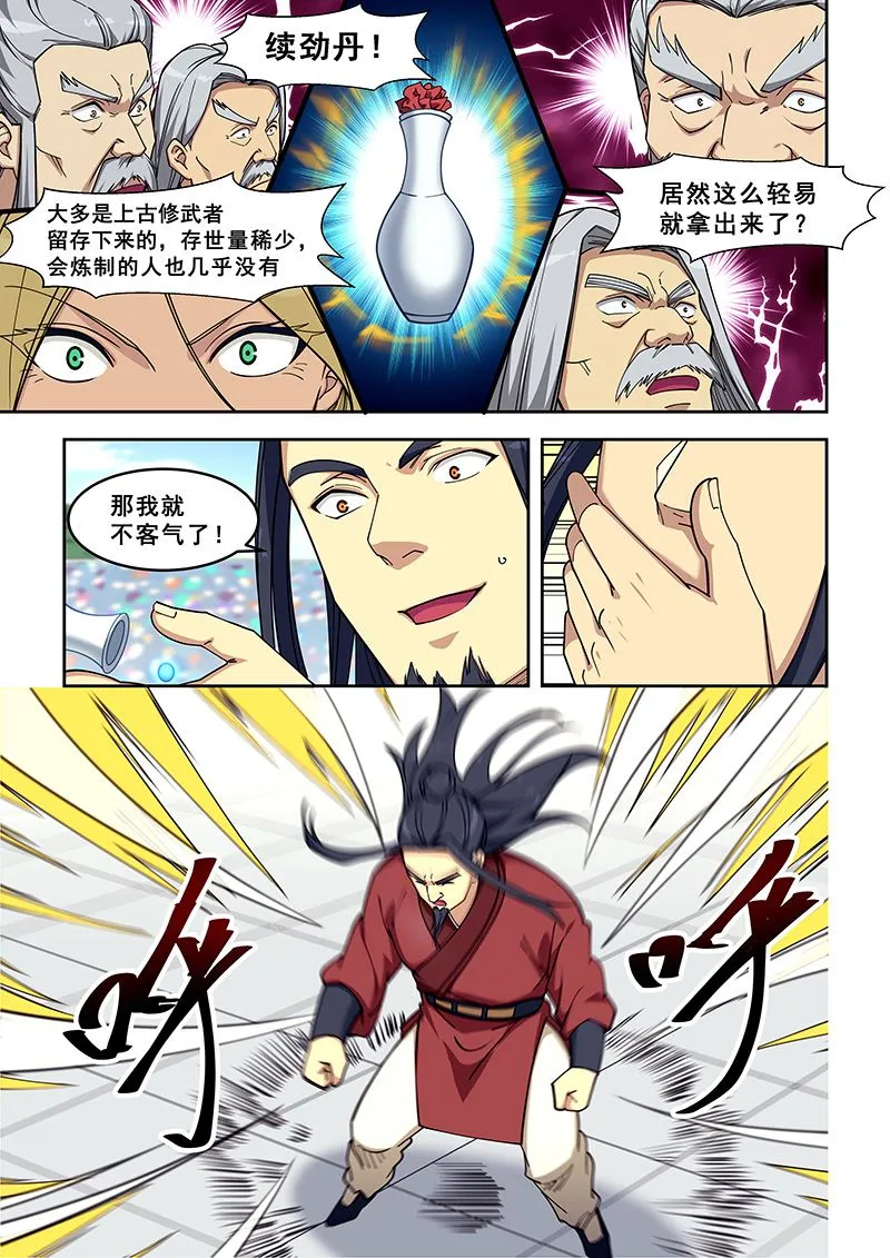 第409话 我愿上场 第7页