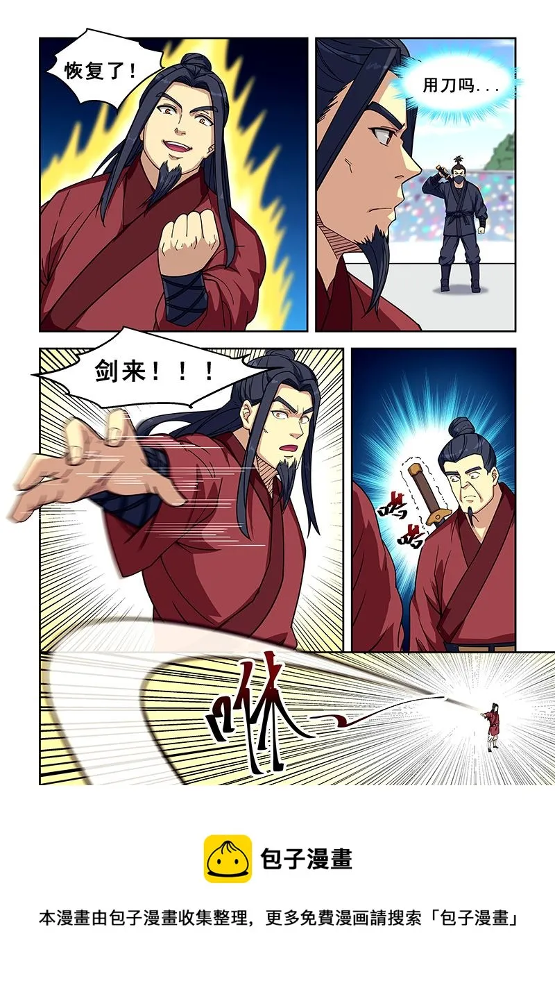 第409话 我愿上场 第8页
