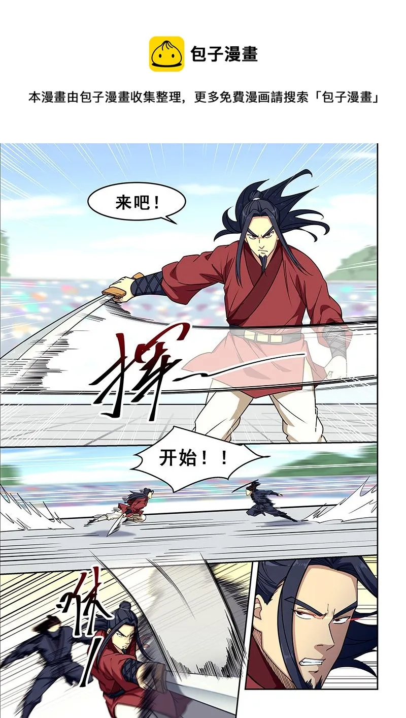 第410话 杀招 第1页