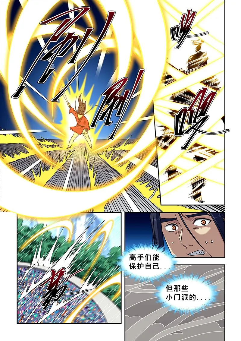 第410话 杀招 第7页