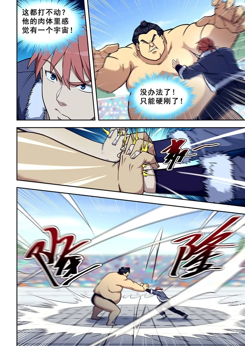 第412话 下一个是谁 第6页