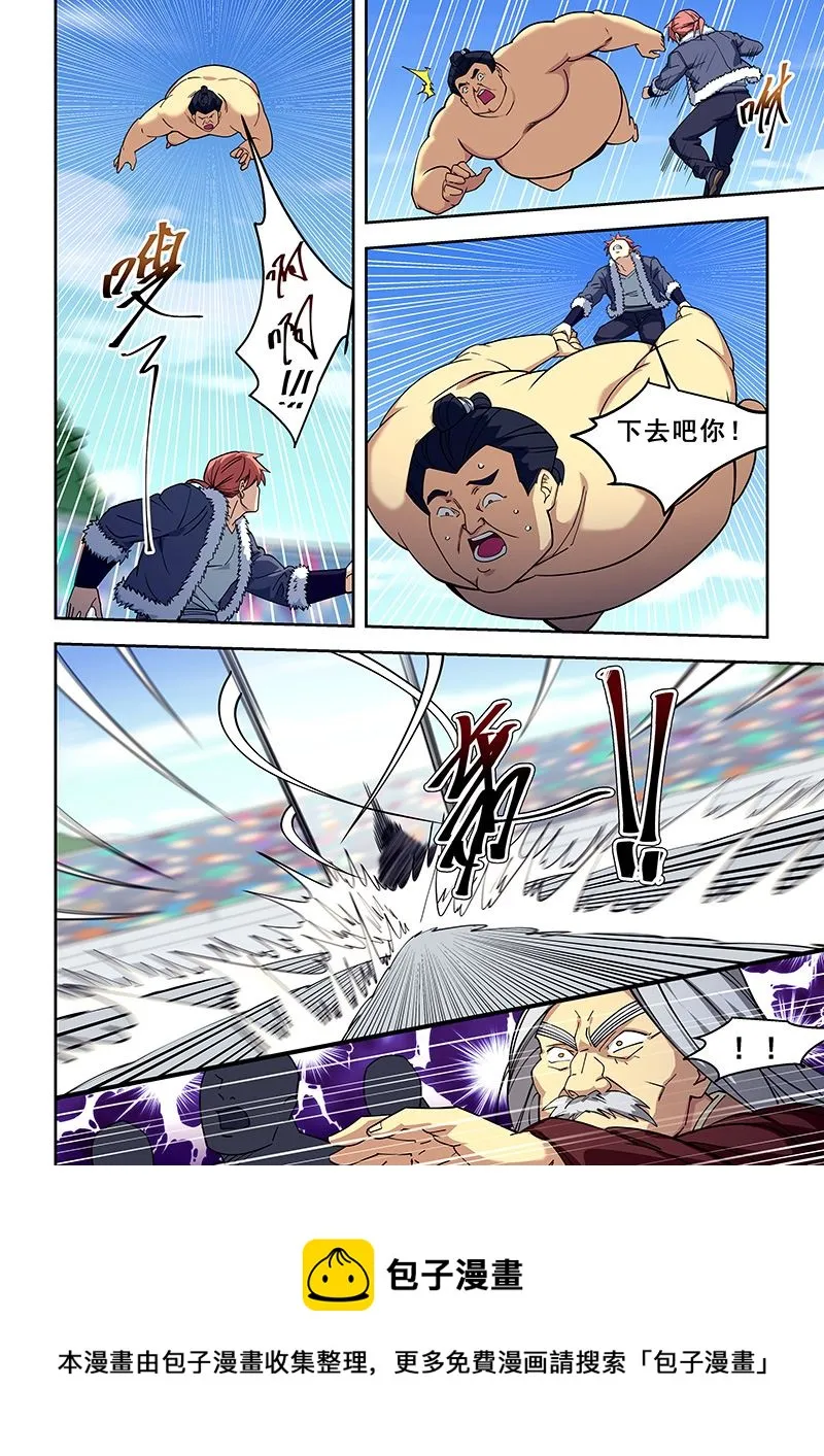 第412话 下一个是谁 第8页