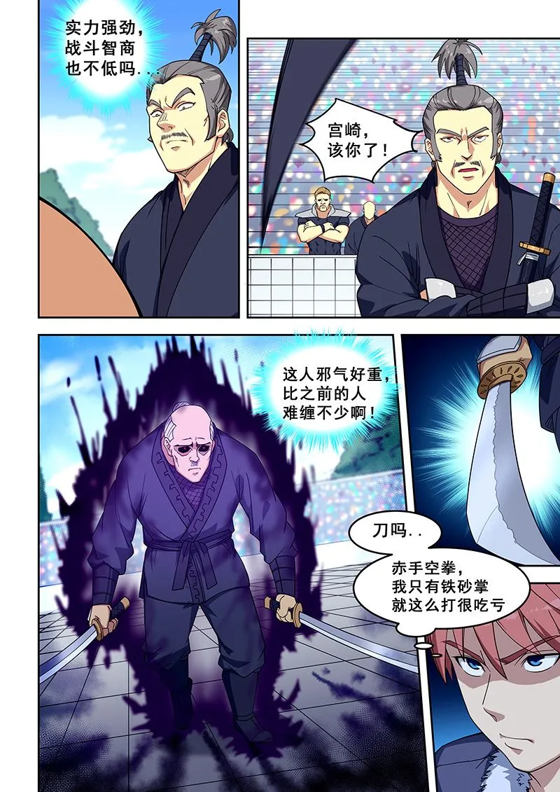 第413话 断魂枪 第2页
