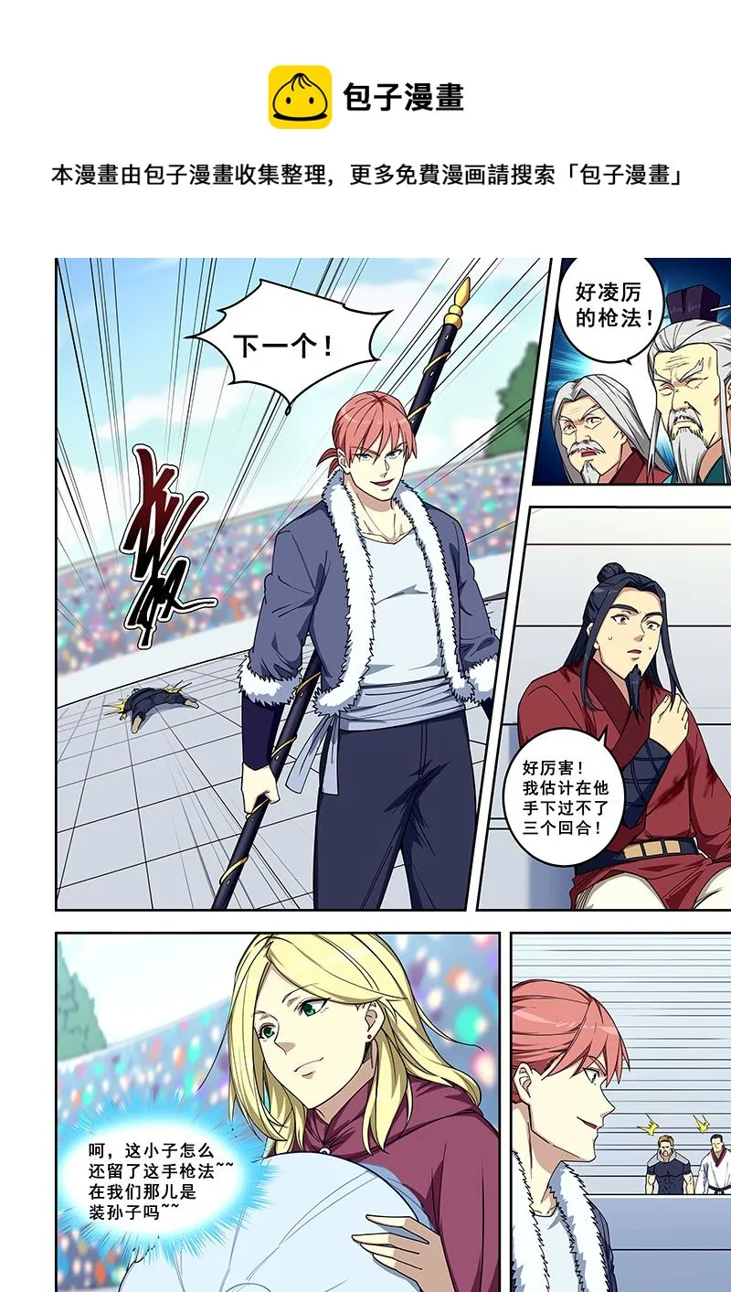 第414话 我意已决 第1页