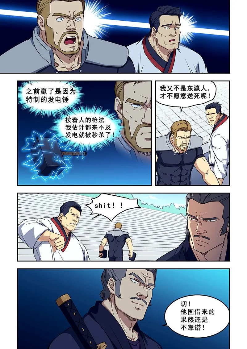第414话 我意已决 第2页