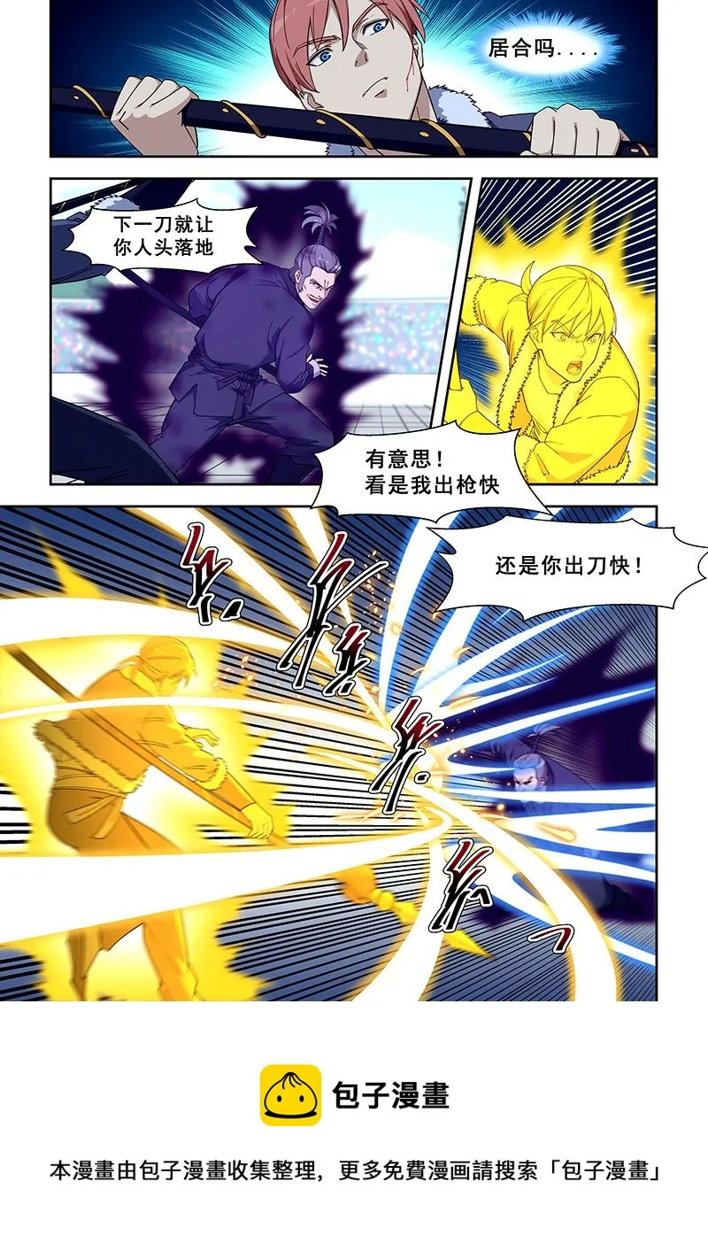 第414话 我意已决 第8页