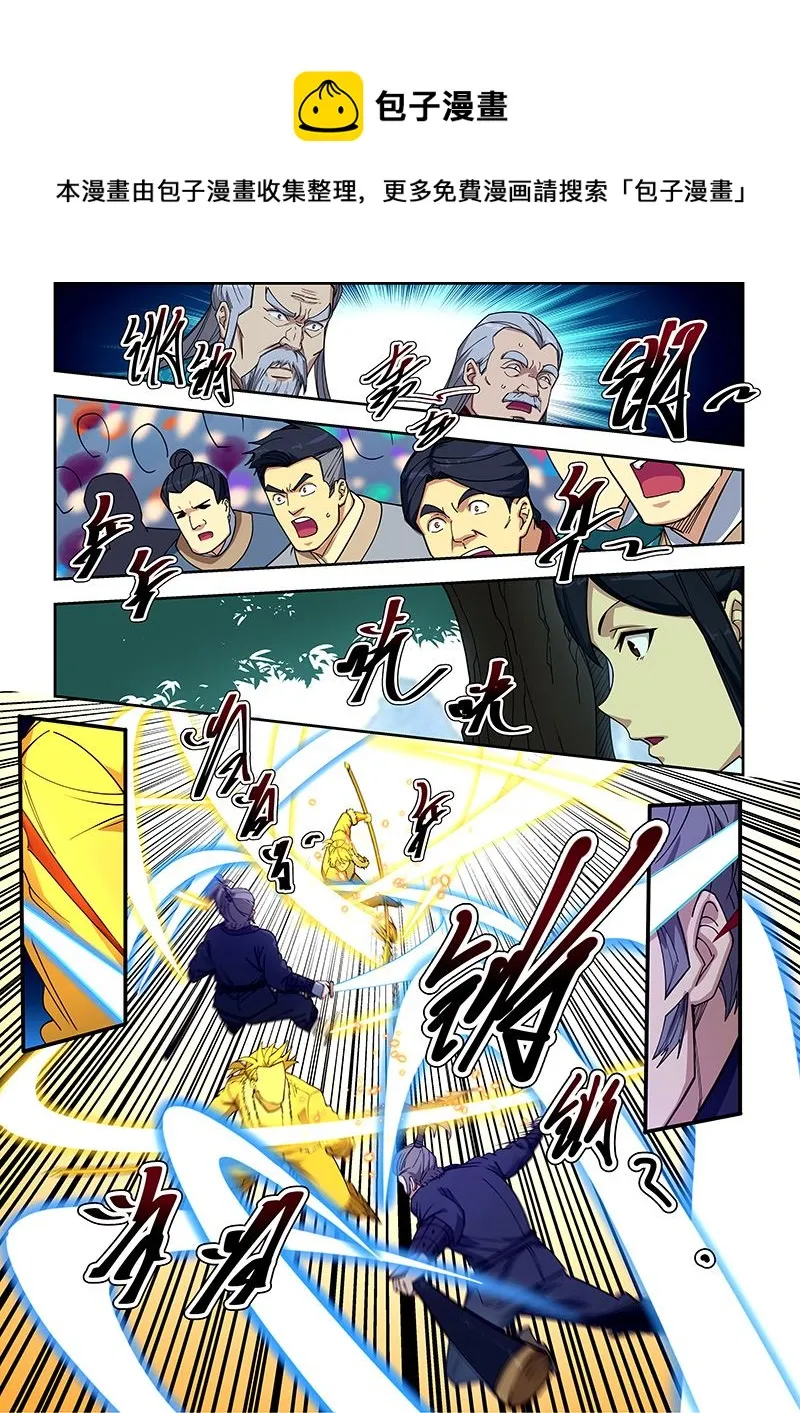 第415话 缠斗 第1页