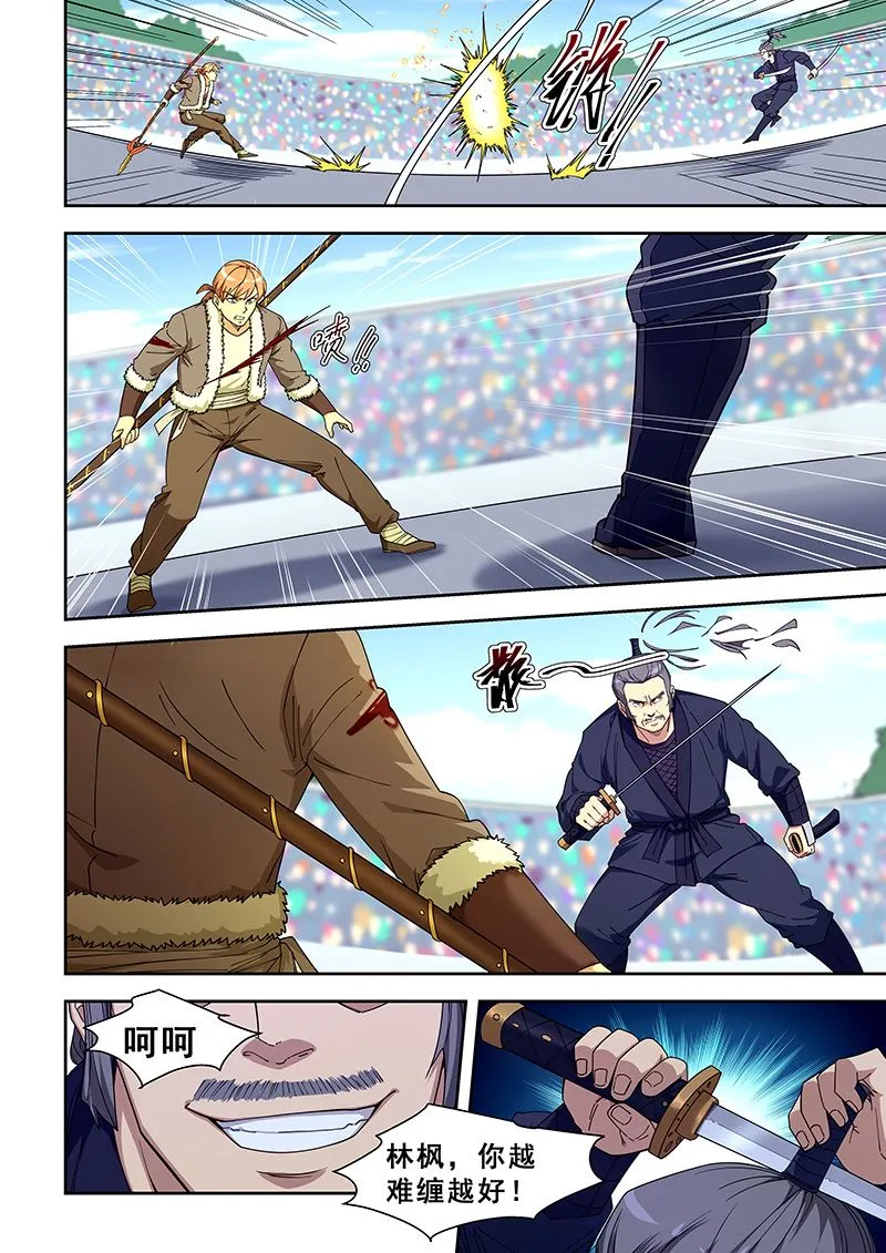 第415话 缠斗 第2页