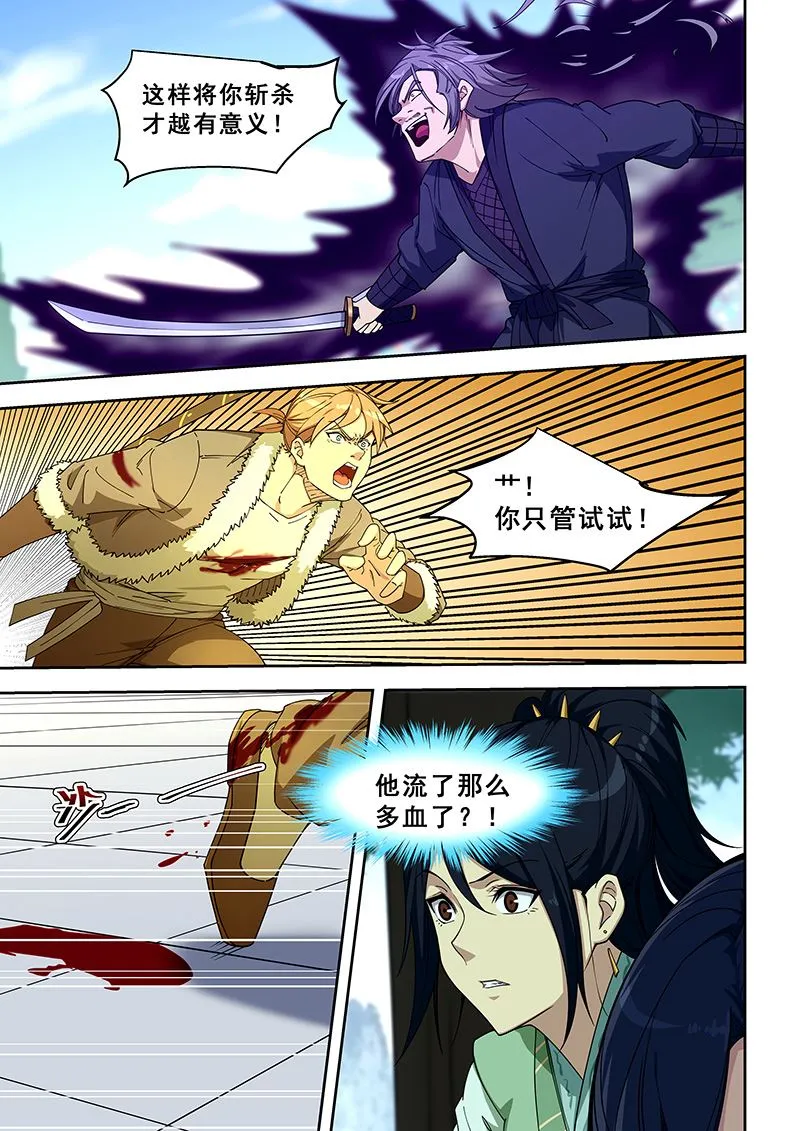 第415话 缠斗 第3页